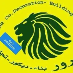شعار قناة اسعار مواد و عروض دغرور سوريه لمواد البناء والديكور والعزل والعدة اللازمة ٠٩٣٣٢٣٣٩٩٠ ٠١١٢١٥٠٩٢٨
