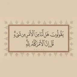 شعار / منشورات دينية /