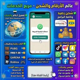 شعار قناة شحن العاب ومواقع ورصيد