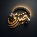 صدى