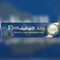شعار بوابة التوظيف