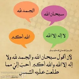شعار الجنة غايتنا
