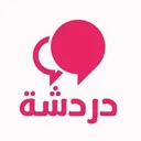 دردشة