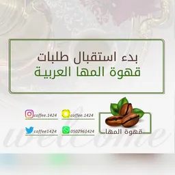 شعار الطيبــــــــــــــون