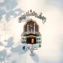 بالقرآن والسُنّة نهتدي