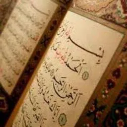 شعار تلاوات