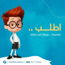 شعار محمد جرافكس 1️⃣