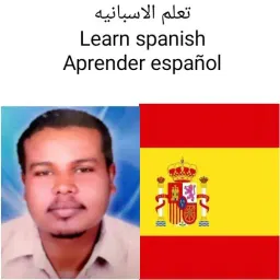 Logo تعلم الاسبانيه Español