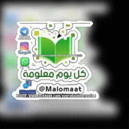 شعار Every day information9️⃣✅