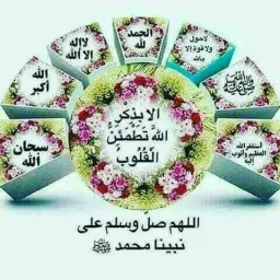 Logo ☁ *الدعاء هو العبادة*