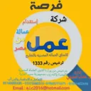 تعقيب
