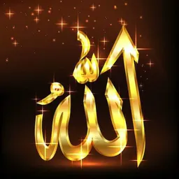 شعار ألا بذكرالله تطمئن القلوب