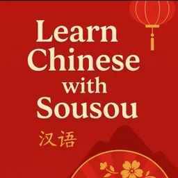 شعار Learn Chinese with Sousou