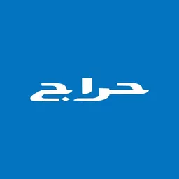 شعار حراج الكويت