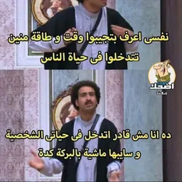 شعار ضحكت عندنا ♥️."