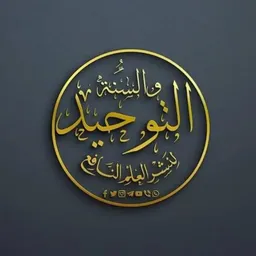 شعار هِمَّتِي لِأُمَّتِي