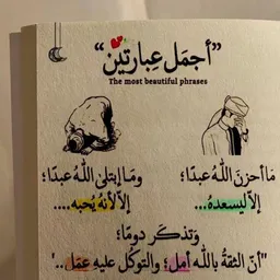 شعار ࢪحلــــــه اليقيـــ ــن ❤️..