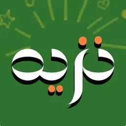 شعار نزيه السعادة..