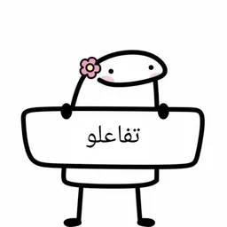 شعار تبادل نشر ندعم الجميع
