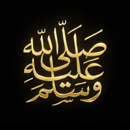 Logo del canal مــنــبــه صــلاه عــلـي الــنــبــي