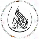 زاد الصــالحين .