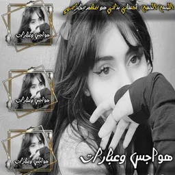 شعار 『هـᬼ ꙰̸ـواجس وعـᬼ ꙰ـبارات ̸͢͢ـ⃪⃟♀️』⛧