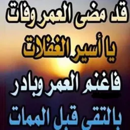 شعار فوائد وفرائد