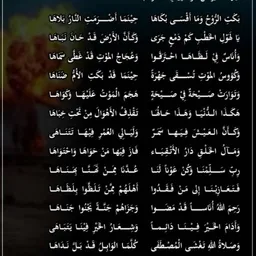 شعار مــلتقى الشعـــر والكتــابـــة