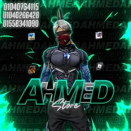شعار إثـبـتـات احـمـد لـلـشـحـن