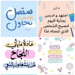 شعار قناة ✦ عاصفة النجاح ✦
طموحك أقوى من خوفك✨