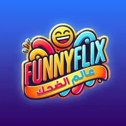 شعار عــالم الضحـك والوناسـه