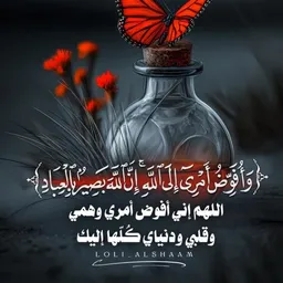Logo de la chaine {وأفوض أمري إلى الله ان الله بصير بالعباد}