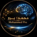 Mohammed Pro | برمجة وتكنولوجيا
