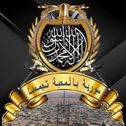 شعار سورية بالمحبة تجمعنا