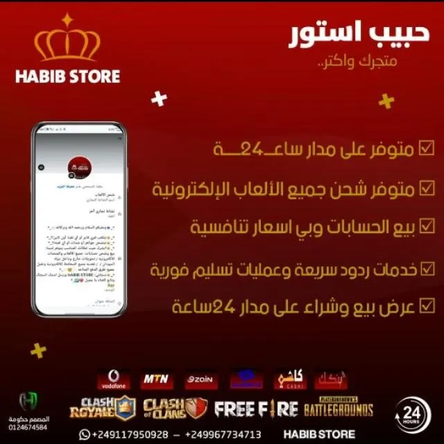 2️⃣ H̳̿A̳̿B̳̿I̳B̳̿♕S̳̿T̳̿O̳̿R̳̿E̳̿ القناة الرسميه لي