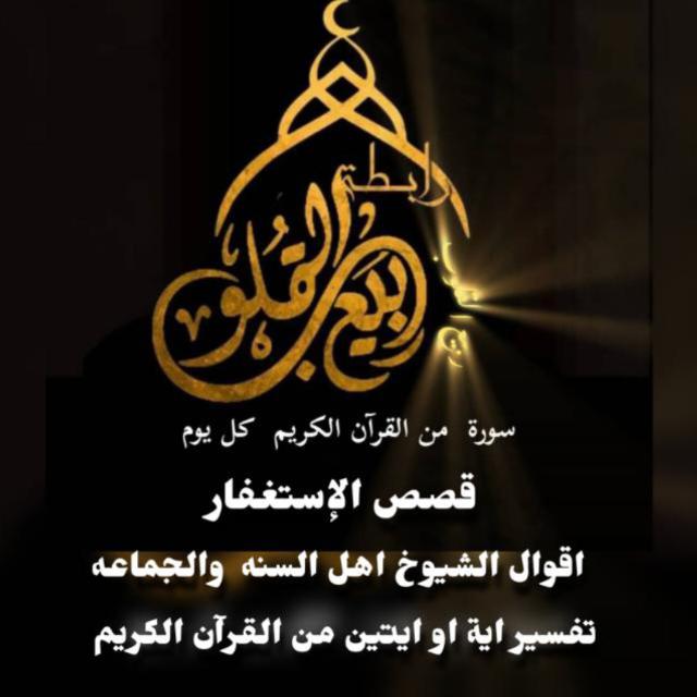 ♡ربـ๋͜ـيـ๋͜ـعـ๋͜ـ آلـ๋͜ـقـ๋͜ـلـ๋͜ـﯛ̲୭بـ๋͜ـ ♡