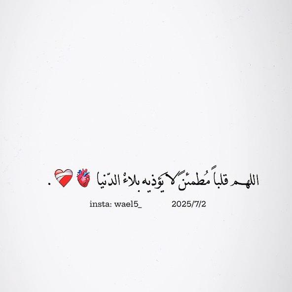 مًعٌأّ أّلَى أّلَجّـنِةّ