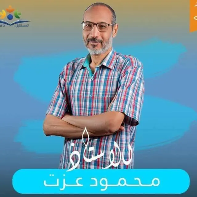 صدقة جارية  لروح الاستاذ محمود عزت