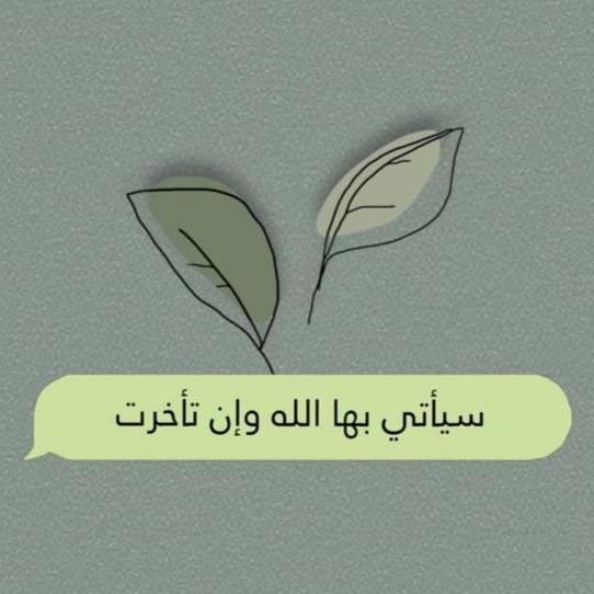 مرجعنا الى الله❤️
