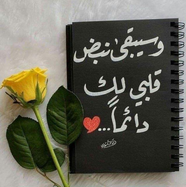 قلب ينبض لك ❤️Ⓜ️