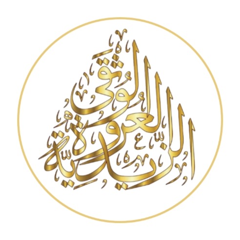 العروة الوثقى الزيدية