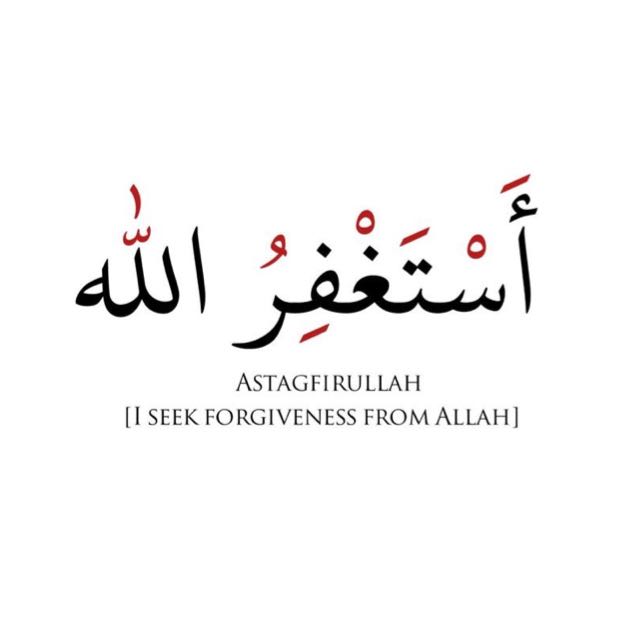 تذكير الاستغفار 1