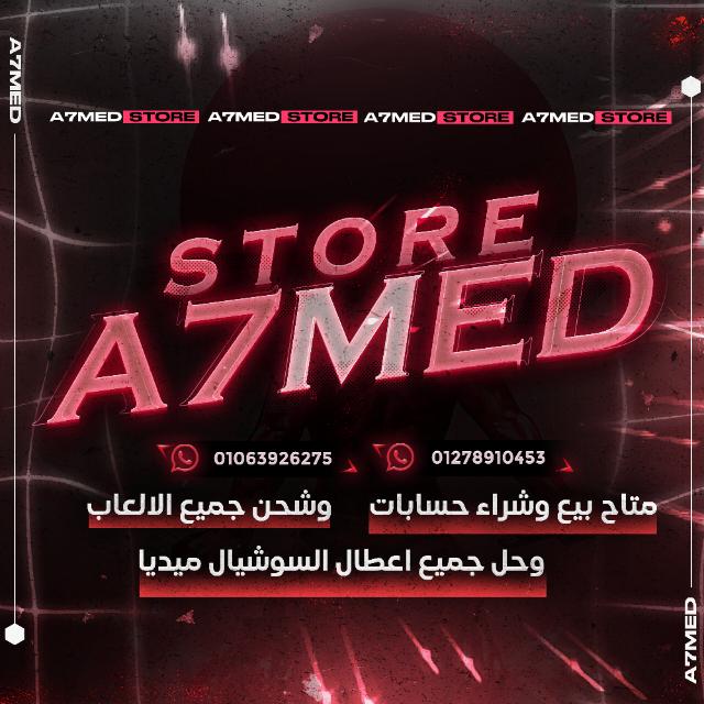 | استور احمد