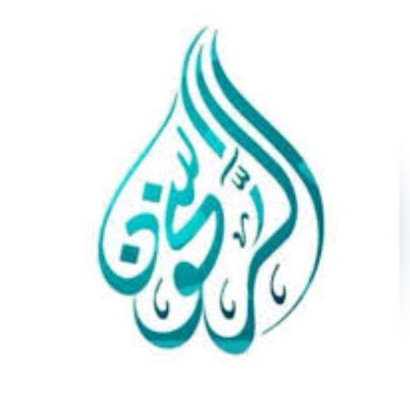 الرّاسِخونَ - مجموعة واتساب