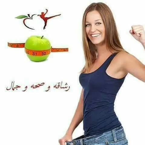 فورايفر للرشاقة والجمال - مجموعة واتساب
