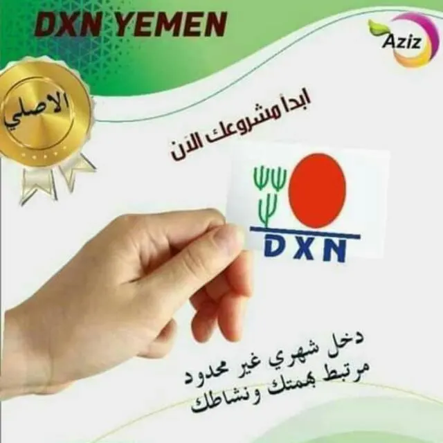 وُضـيـفُتُگ مِـعَ dxn - مجموعة واتساب