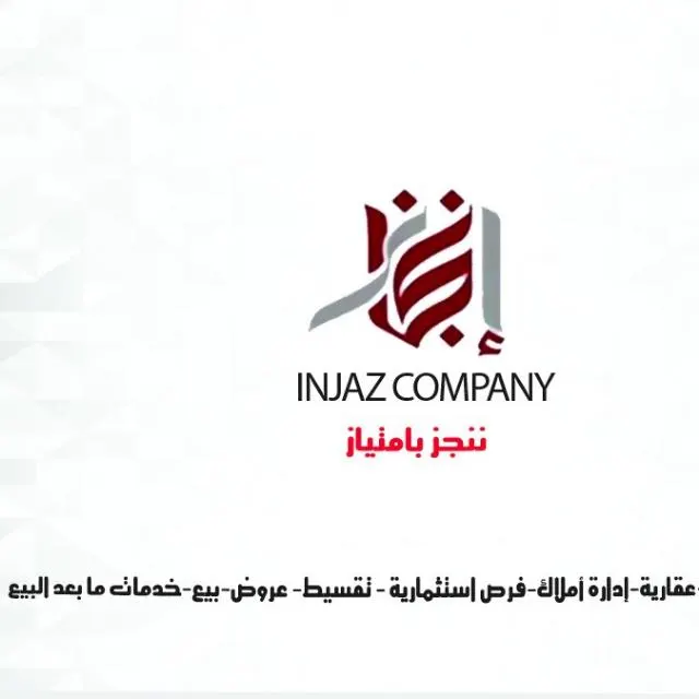 عقارات انجاز - WhatsApp Group