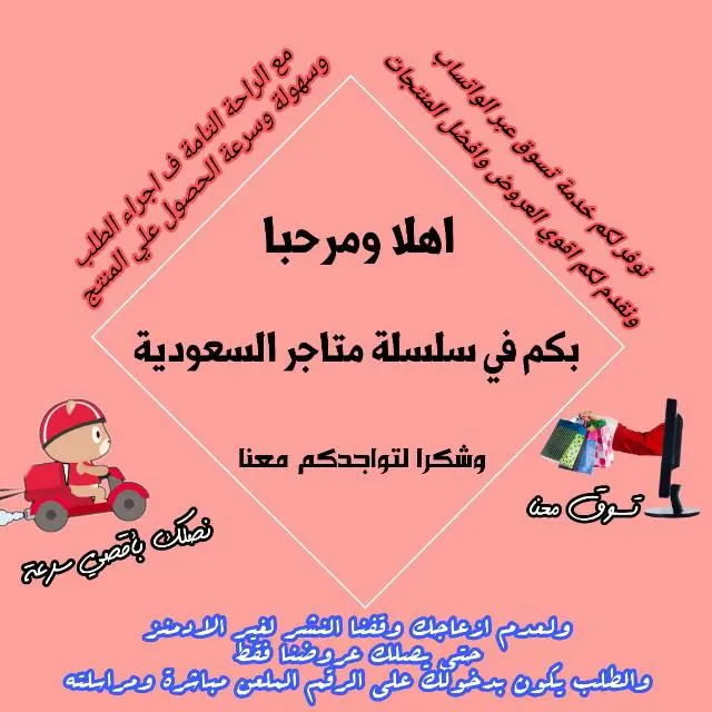 متجر السعودية 4⌚ - مجموعة واتساب