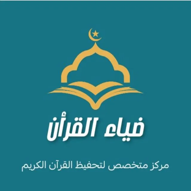 اكاديمية ضياء القران اولاين - Grupo de WhatsApp