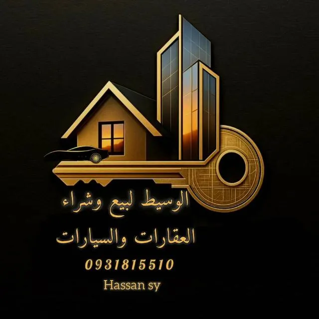 الوسيط hassan sy 4  لبيع وشراء السيارات والعقارات - WhatsApp Group